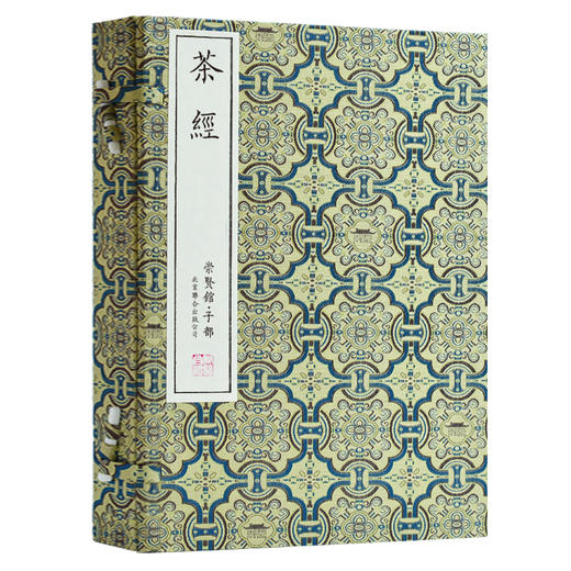 崇贤馆尚礼《茶经》手工宣纸线装繁体竖排影印本 一函三册 商品图0