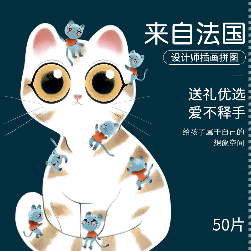 DJECO2023年新款夜光拼图3D视觉拼图闪光拼图NEW!（tongban）