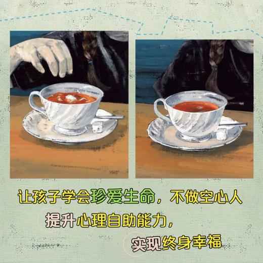酒井驹子绘本 眨眼间 3-6岁 酒井驹子 著 儿童绘本 商品图3