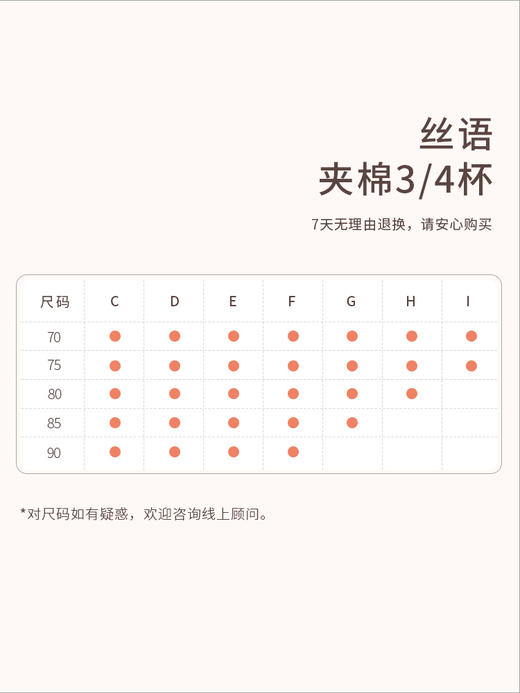 奶糖派大杯文胸丝语真丝奢华蕾丝拼接无痕夹棉3/4杯文胸女 商品图4