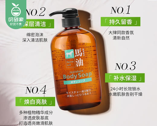 日本咖思美熊野油脂马油沐浴露（600ml/瓶） 商品图2