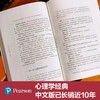 【社想系列4本】家庭与夫妻治疗：案例与分析等 商品缩略图3