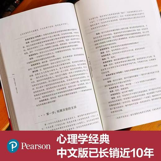 【社想系列4本】家庭与夫妻治疗：案例与分析等 商品图3