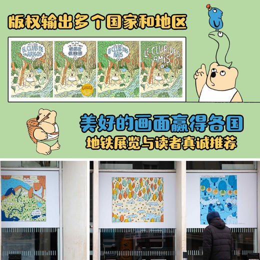 好友俱乐部(全2册)  商品图0