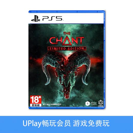 【畅玩卡可租】二手PS5游戏 圣歌 灵异噩梦 邪吟 The Chant 中文版 商品图0