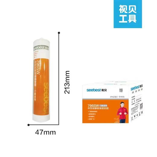 玻璃胶/796SW/硬支 商品图0