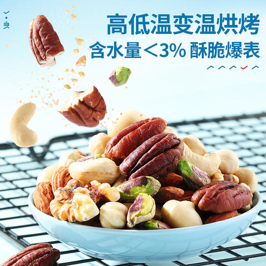 良品铺子 7款纯坚果每日坚果 坚果炒货干果休闲零食零食大礼包开心果夏果腰果核桃小吃送礼礼盒装30袋750g 商品图0