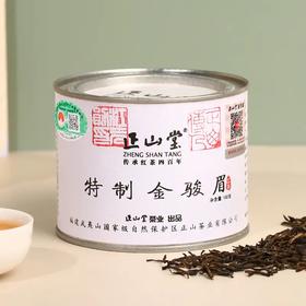 正山堂 |特制金骏眉红茶 茶叶罐装 50g