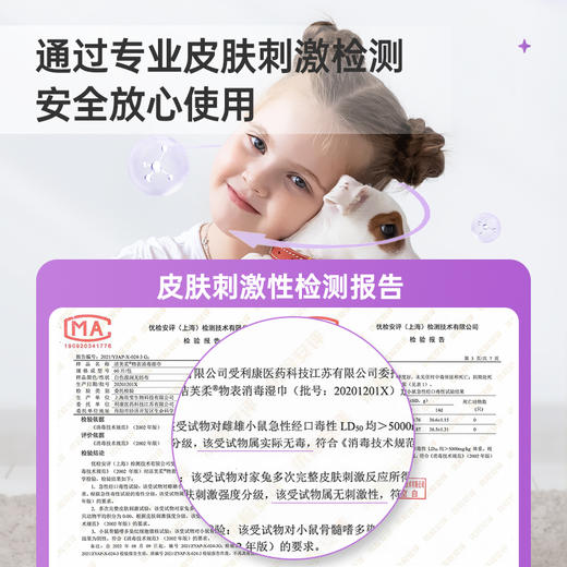 洁芙柔物表消毒湿巾季铵盐湿纸巾家用厨房马桶杀菌清洁50片/包 商品图4