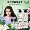 力士(LUX)植萃精油香氛沐浴露套装小苍兰550g+樱花550g送50gx2 迪丽热巴同款焕活元气美肌家庭装环保 商品缩略图1