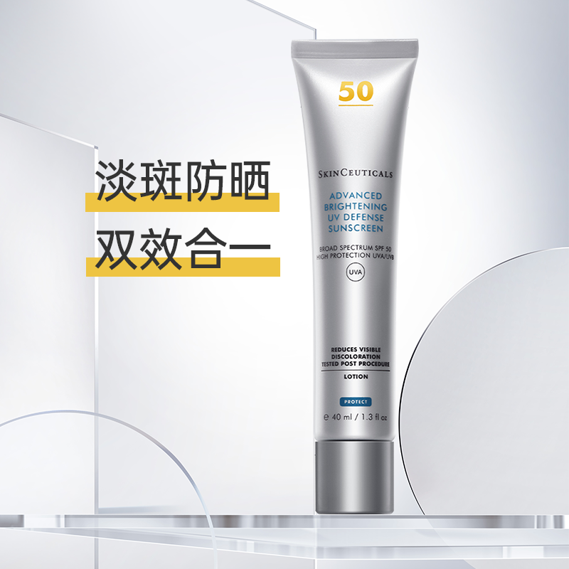 修丽可臻彩焕亮精华防晒乳SPF50+（小银伞）40ml