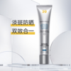 修丽可臻彩焕亮精华防晒乳SPF50+（小银伞）40ml 商品缩略图0