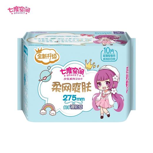 七度空间夜用网面卫生巾 10片 商品图0