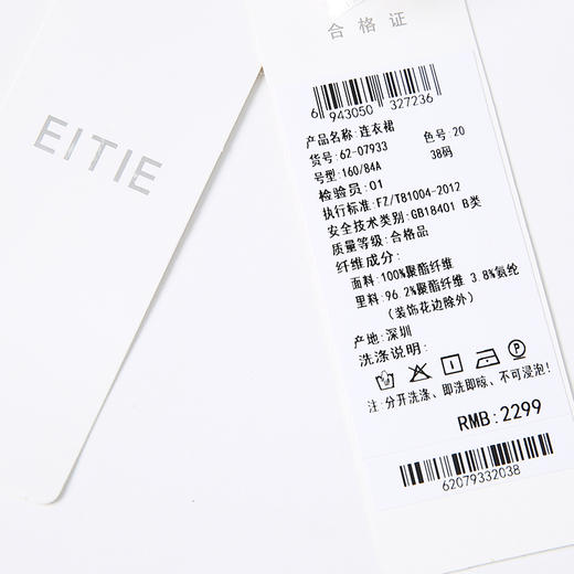 EITIE爱特爱夏季新款时尚透视网纱圆领系带显瘦A字雪纺连衣裙6207933 商品图5