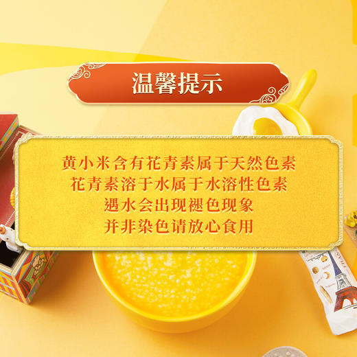 十月稻田 山西黄小米 五谷杂粮 山西特产 小米粥小米黄小米月子米粗粮真空包装家庭袋装2.5kg 商品图3
