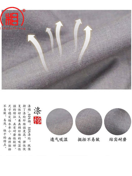 【相牌】涤棉短褂罗汉褂 秋冬短卦短衫 吸汗透气 僧衣师傅两件套 商品图1