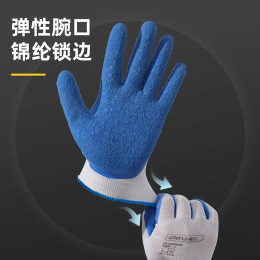 得力DL521033乳胶皱纹涂层手套(蓝) 商品图1