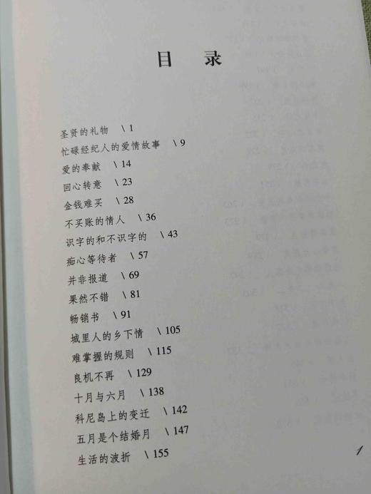 《欧亨利小说全集》，绸面精装，全8册，美  欧亨利著，当代中国出版社2013年版，定价1168，售价260元。品相95成。 商品图2