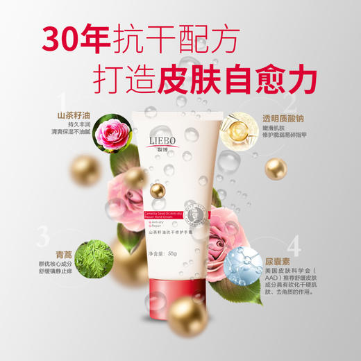 送礼必备！30年K干裂配方! 【补水保湿 修护干裂】裂博修护手霜+足霜/身体乳 滇山茶油 青蒿提取物 维生素E健康友效安全 商品图2