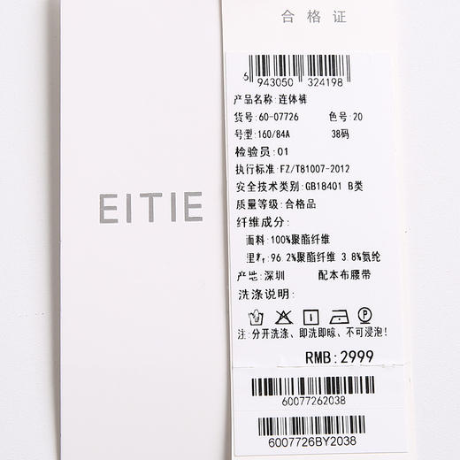 EITIE爱特爱夏季新款时尚通勤V领显瘦收腰铆钉直筒阔腿连体裤6007726 商品图5