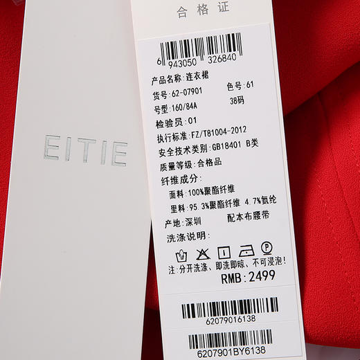 EITIE爱特爱6207901连衣裙 商品图11