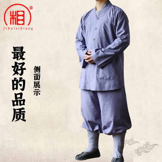 【相牌】僧服短卦夏季 涤棉 男女同款 小褂 僧衣 透气和尚服 商品图3