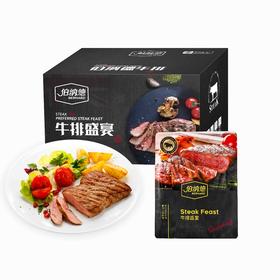 【卡券】伯纳德牛排C款