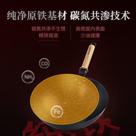 75003-107-922  巴拉利尼图拉斯系列中式铁炒锅30cm 商品图5