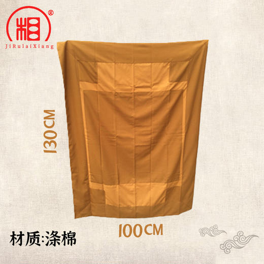 【相牌僧服旗舰店】藏传大量俱 3层 拜俱卧俱 涤棉材质 商品图1