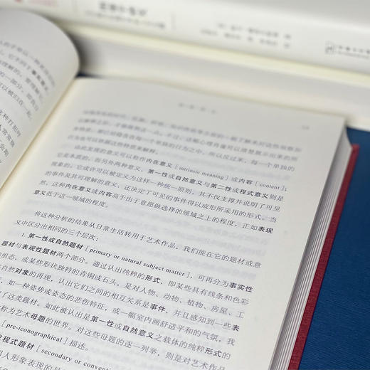 图像学研究 文艺复兴时期艺术的人文主题(修订本) 商品图3