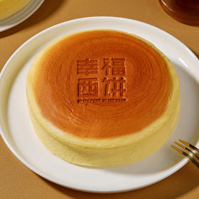 幸福西饼 轻乳酪芝士蛋糕300g*2 蛋糕网红糕点甜点下午茶