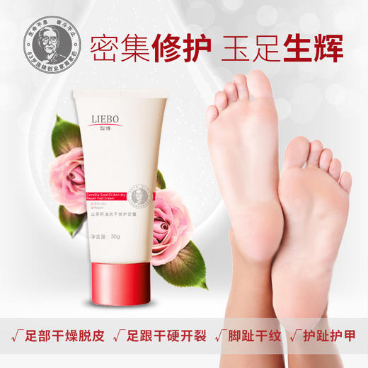 送礼必备！30年K干裂配方! 【补水保湿 修护干裂】裂博修护手霜+足霜/身体乳 滇山茶油 青蒿提取物 维生素E健康友效安全 商品图3