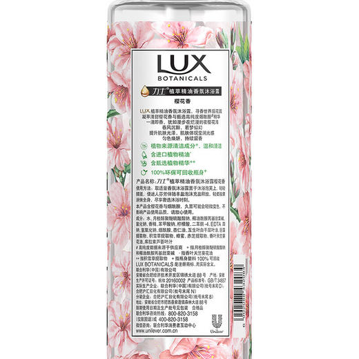 力士(LUX)植萃精油香氛沐浴露套装小苍兰550g+樱花550g送50gx2 迪丽热巴同款焕活元气美肌家庭装环保 商品图5