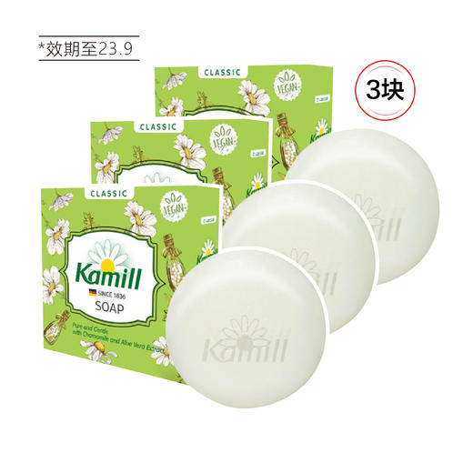 【应季好物】经典洋甘菊舒缓保湿皂100g*3 温和舒缓 （效期至23.9） 商品图1