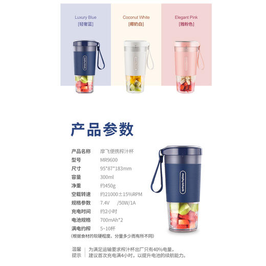 摩飞便携式榨汁机MR9600 现榨现喝 便携式充电小型迷你榨汁机 商品图12