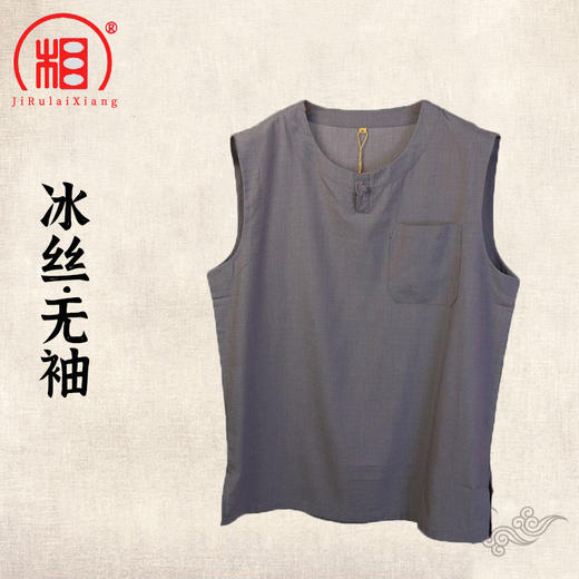 【相牌】僧服t恤 冰丝无袖上衣 棉麻短袖 男女同款夏透气和尚服 商品图1