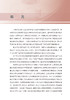 妇科肿瘤 肿瘤精准放射治疗靶区勾画丛书 中国核学会近距离治疗与智慧放疗分会推荐系列教材 王俊杰 人民卫生出版社9787117338509 商品缩略图2