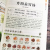 【9.9元包邮】正版 汤头歌诀彩色图解版 中医书籍大全入门 中药书处方配方 药方选录中医常用方剂 民间家庭偏方秘方大全中医养生配方畅销书籍 商品缩略图3