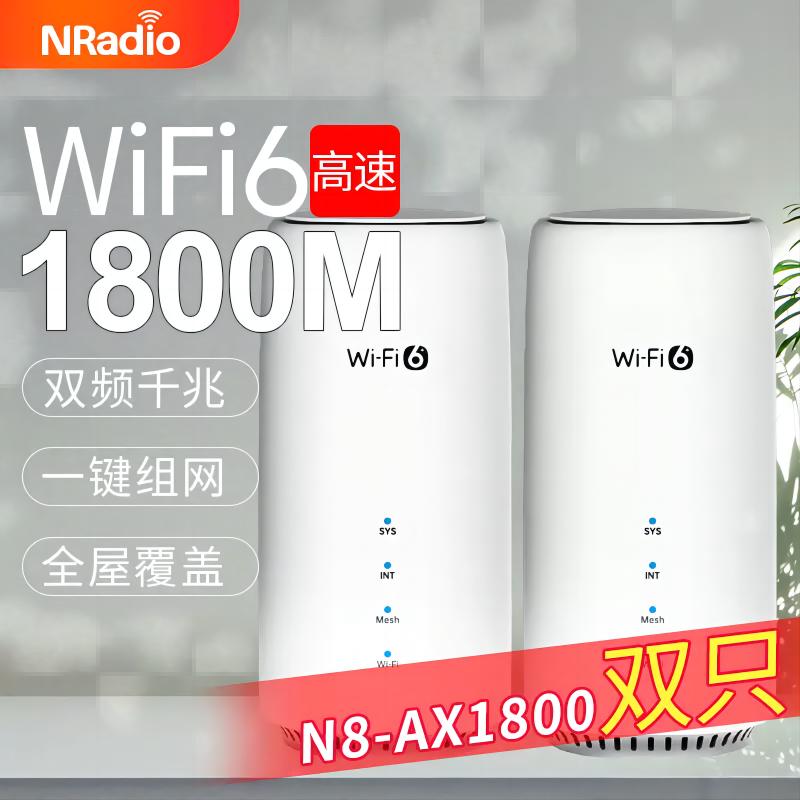 [浅悦业主专享]鲲鹏无限千兆无线路由器wifi6全千兆端口双频家用5g穿墙王MESH