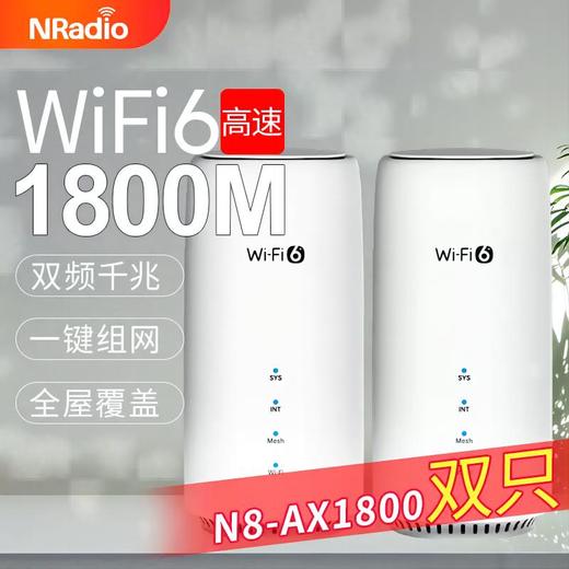 鲲鹏无限千兆无线路由器wifi6全千兆端口双频家用5g穿墙王MESH 商品图0