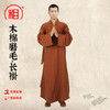 【相牌僧服旗舰店】高档木棉磨毛长褂 秋冬加厚保暖长衫 加厚大卦 商品缩略图0