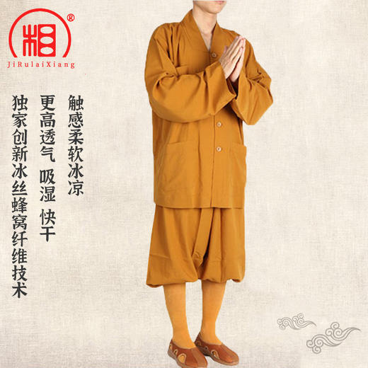 【相牌】冰丝僧服短卦夏季套装 男女同款 小褂透气舒适和尚服僧衣 商品图3