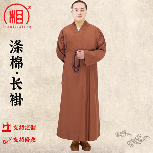 【相牌僧服旗舰店】抗皱僧服大褂夏季 男女同款 涤棉薄款吸汗透气 商品图0