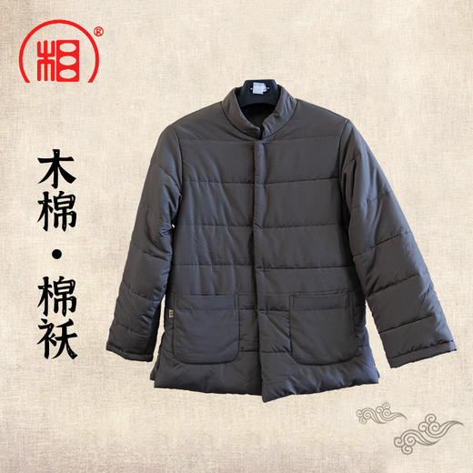 【相牌僧服旗舰店】木棉棉袄 天丝绒棉衣 冬季师傅保暖加厚衣服 商品图0