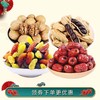 【新春好物】鸿运祥盒926g，坚果果干混合礼盒，美味健康 商品缩略图2