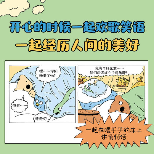 好友俱乐部(全2册)  商品图3