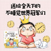 可以不睡觉一直玩吗 精 3-6岁 小杨叔叔 著 儿童绘本 商品缩略图1