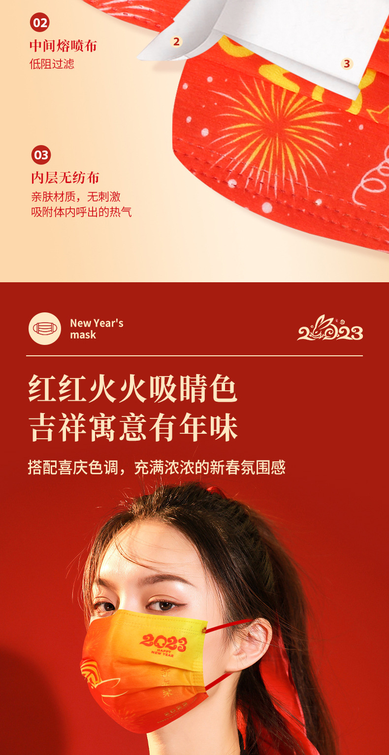 新年口罩_03.jpg