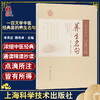 一百天学中医 经典里的养生名句 李其忠杨艳卓 天人相应未病先防情志摄养起居摄养饮食摄养等内容 上海科学技术出版9787547858318 商品缩略图0