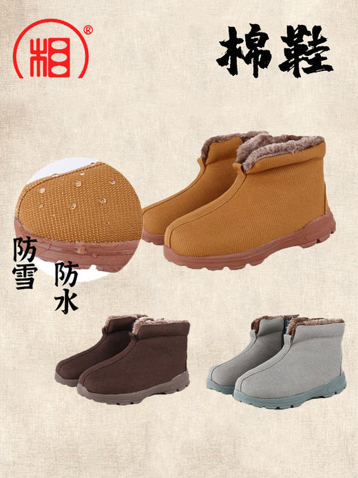 【相牌】防水僧鞋 加绒防雪棉鞋 软底防滑 和尚鞋尼姑男女秋冬款 商品图0